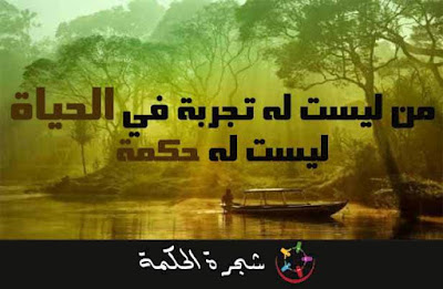 حكم رائعة عن السعادة حكم رائعة عن السعادة