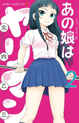 あの娘はヤリマン あの娘はヤリマン raw zip dl