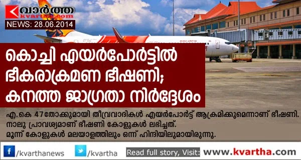Kochi Airport, Kerala, high alert, terror threat calls