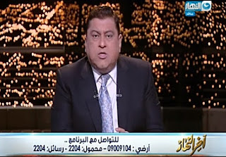 برنامج أخر النهار حلقة الثلاثاء 19-12-2017 معتز الدمرداش برنامج أخر النهار حلقة الثلاثاء 19-12-2017 معتز الدمرداش
