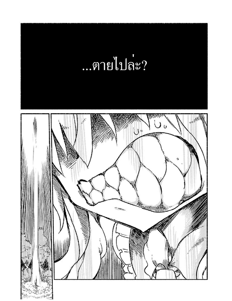 Kobayashi-san Chi no Maid Dragon - หน้า 7