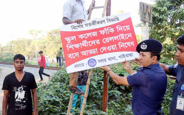 Gaibandha police for public welfare work জনকল্যাণমূলক কাজে গাইবান্ধার পুলিশ