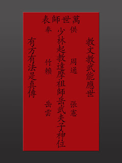 Placa Votiva Shaolin do Norte