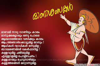 happy onam photos happy onam photos 2016