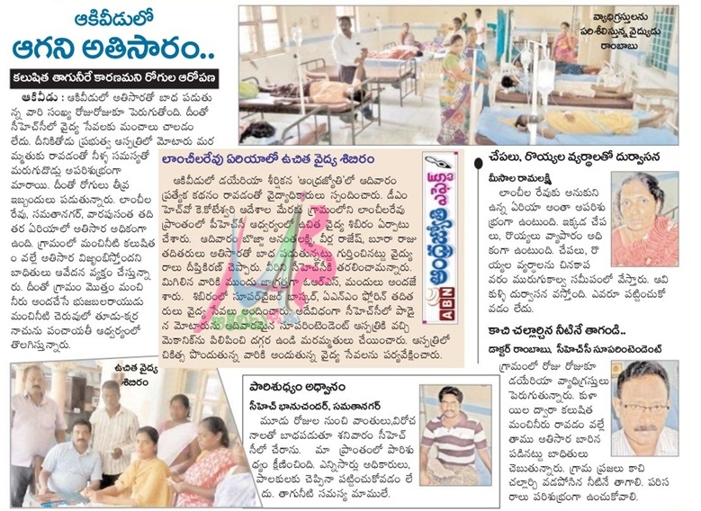 AKIVIDU NEWS AKIVIDU NEWS