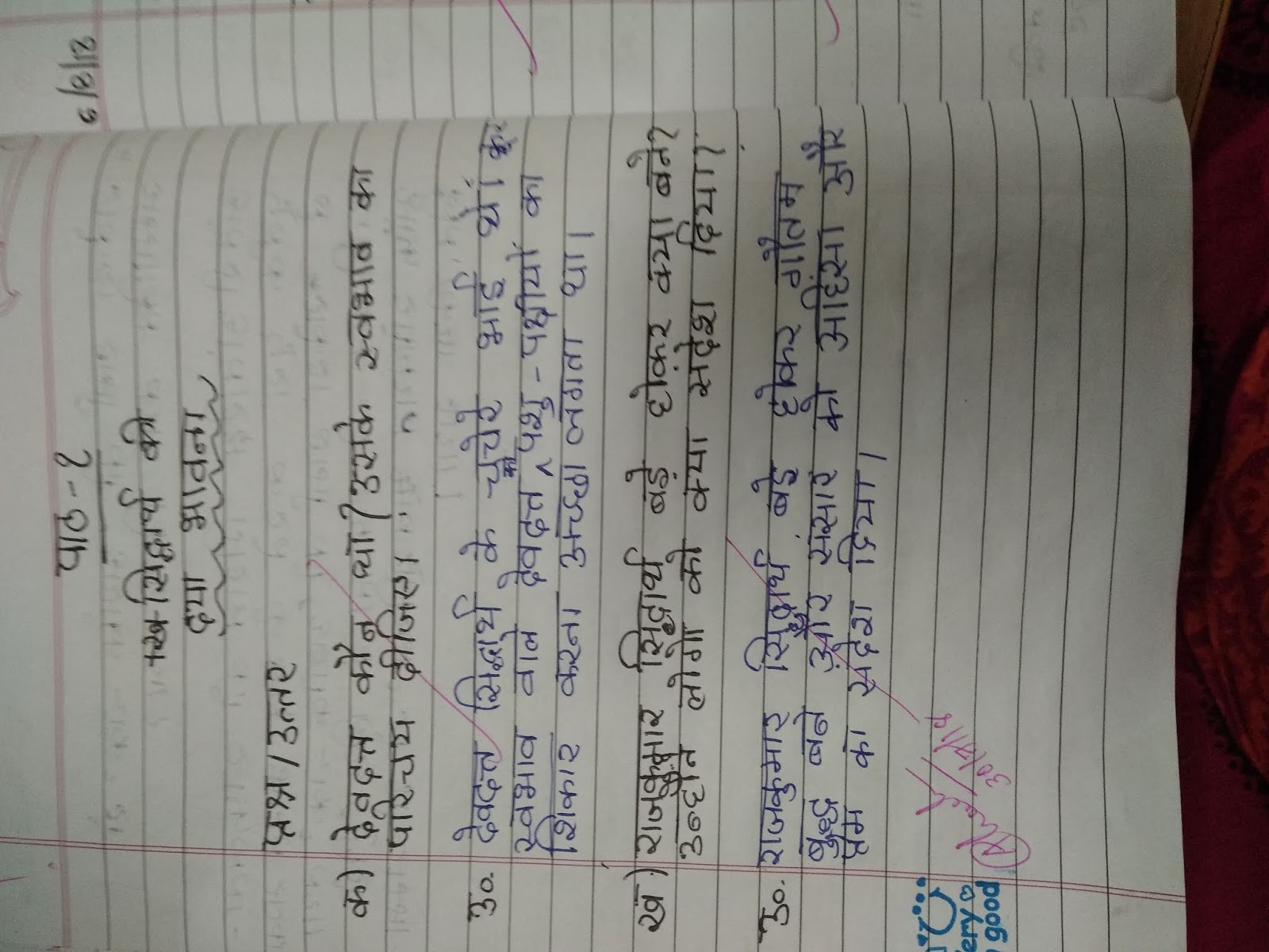 Class Hindi Ch Antriksh YatriRakesh Sharma , Javan Kishan aur Aaj