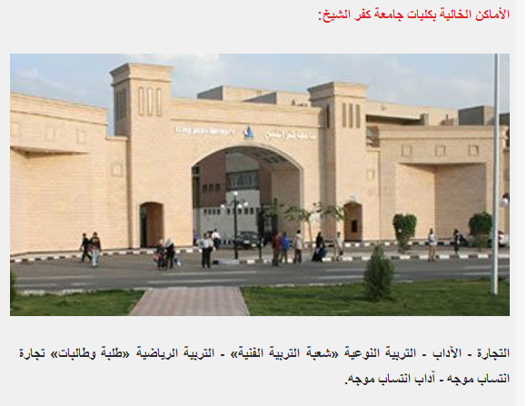 كليات المرحله الثانيه المتاحه و التى بها اماكن خاليه للقسم الأدبى 2014 لجميع الجامعات كليات المرحله الثانيه المتاحه و التى بها اماكن خاليه للقسم الأدبى 2014 لجميع الجامعات