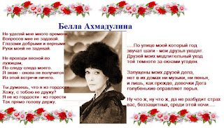 волшебный фонарик Белла Ахмадулина