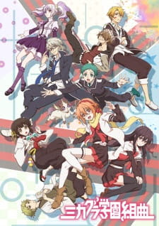 Mikagura Gakuen Kumikyoku Mikagura Gakuen Kumikyoku