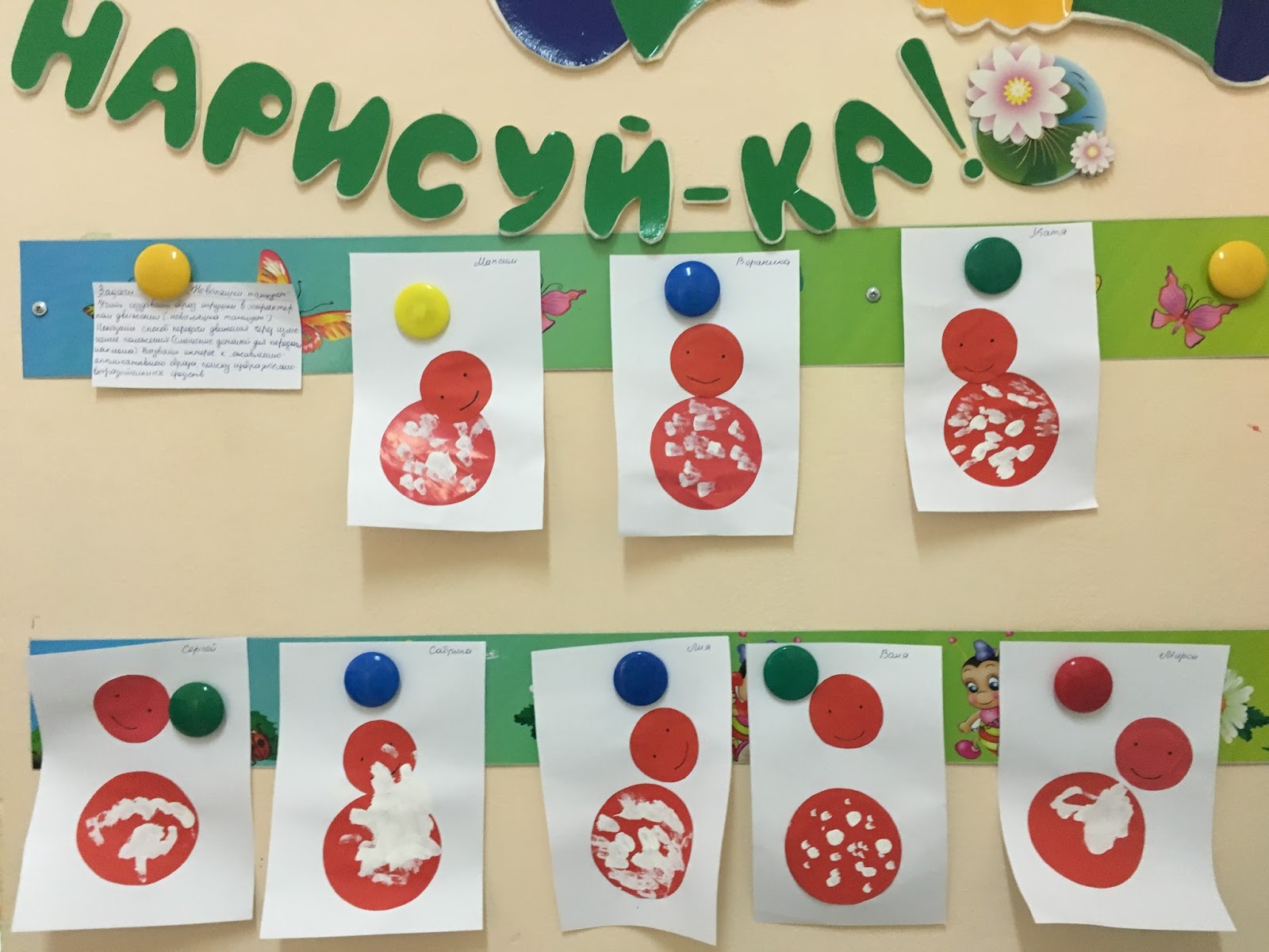 Аппликация в младшей группе неваляшка танцует