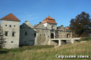 Свірзький замок Свірзький замок
