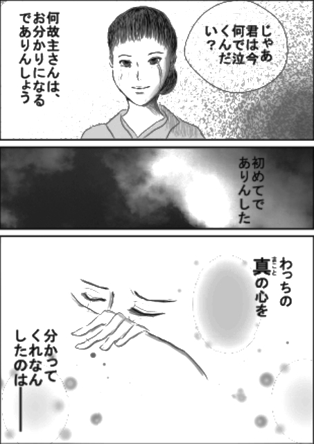 花魁の恋愛漫画で梅毒を解説