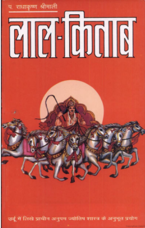 Ayurved Sar Sangrah Ebook