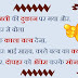 Santa and Banta Jokes in Hindi Fonts Latest Collection
