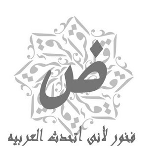 ما هي اطول كلمه في اللغه العربيه 5 ابتدايي