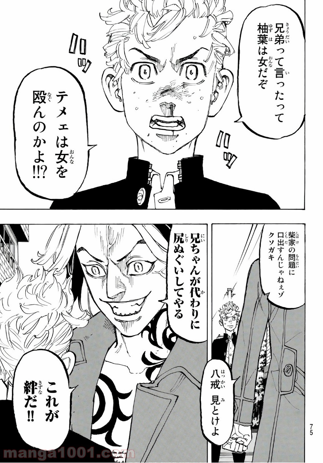 東京卍リベンジャーズ - Raw 【第80話】 - Manga1001.com