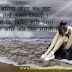 Maithili Shayari Pic's - प्रितक बगिया छोइड कs अहा