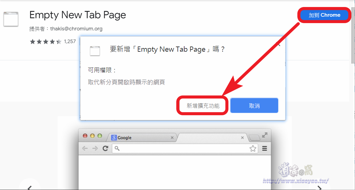 Empty New Tab Page 瀏覽器空白新分頁