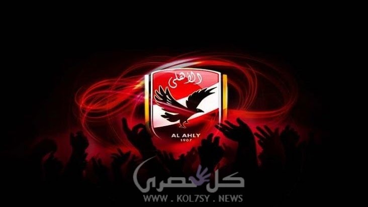 تردد قناة الاهلي Alahly بث مباشر علي النايل سات 2018 الناقلة
