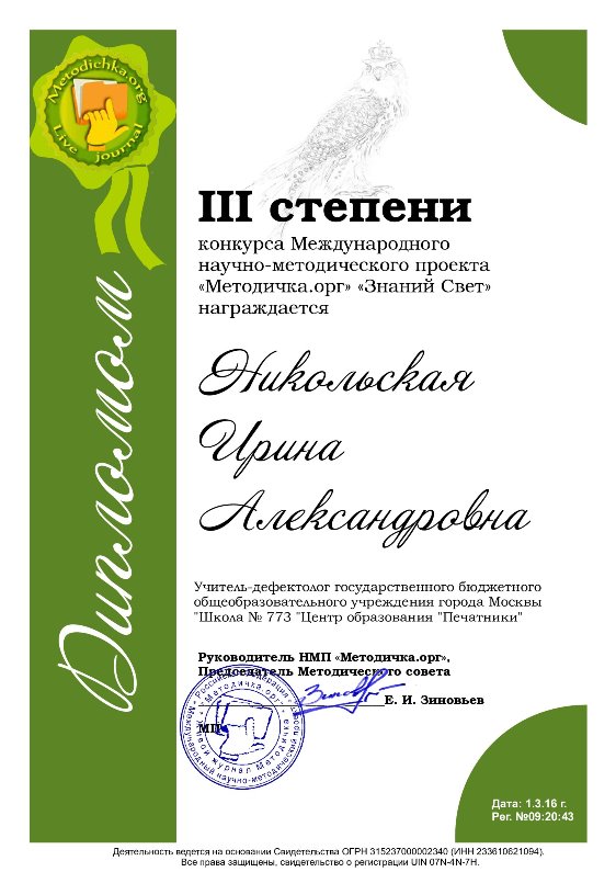 Конкурсы для педагогов бесплатный Конкурсы для педагогов бесплатный
