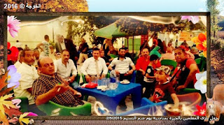 صلاح نافع , ايمن لطفى , رافت السنباوى ,الحسينى محمد , الخوجة ,نادى المعلمين بالجيزة , يوم شم النسيم ,حفل نادى المعلمين بالجيزة بمناسبة يوم شم النسيم 2016 ,المعلمين ,التعليم , معلمى مصر , نقيب معلمى الجيزة , الامين العام لنقابة المهن التعليمية صلاح نافع , ايمن لطفى , رافت السنباوى ,الحسينى محمد , الخوجة ,نادى المعلمين بالجيزة , يوم شم النسيم ,حفل نادى المعلمين بالجيزة بمناسبة يوم شم النسيم 2016 ,المعلمين ,التعليم , معلمى مصر , نقيب معلمى الجيزة , الامين العام لنقابة المهن التعليمية