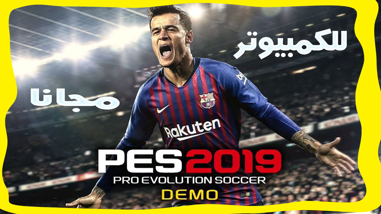 تحميل لعبة بيس 2019 بحجم صغير تحميل لعبة بيس 2019 بحجم صغير