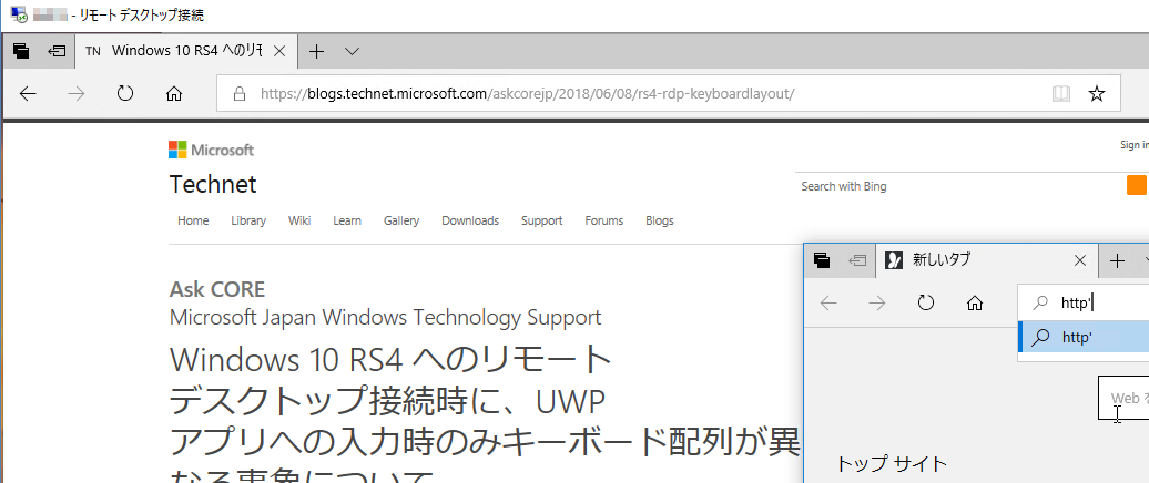 山市良のえぬなんとかわーるど windows 10 april 2018 update