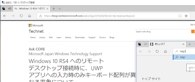 配列 リモート デスクトップ キーボード