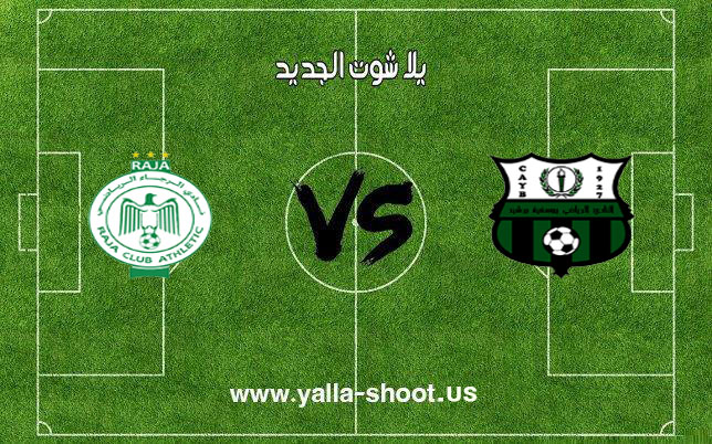 اهداف مباراة الرجاء ويوسفية برشيد بتاريخ 26-12-2018 الدوري المغربي اهداف مباراة الرجاء ويوسفية برشيد بتاريخ 26-12-2018 الدوري المغربي