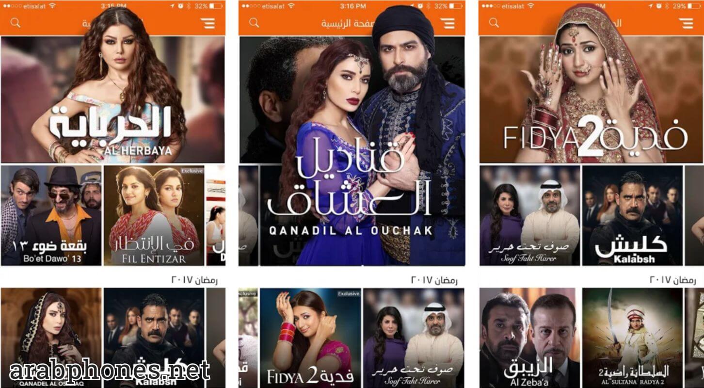 تحميل تطبيق WEYYAK Z5 لمشاهدة الافلام مجانا