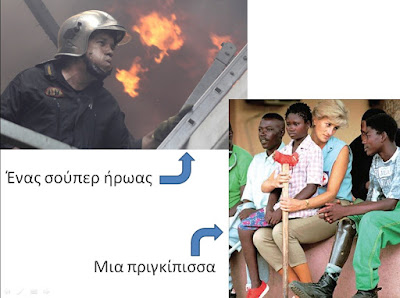 To υπέροχο μάθημα στην τάξη μιας Ελληνίδας δασκάλας για τα στερεότυπα των φύλων - εικόνα 20