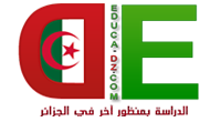الموقع الاول للدراسة في الجزائر - أكاديمية إيدوكا