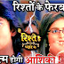 Big Twist : Kunal agrees to marry Mishti under Meenakshi's influence in Yeh Rishtey Hai Pyaar Ke