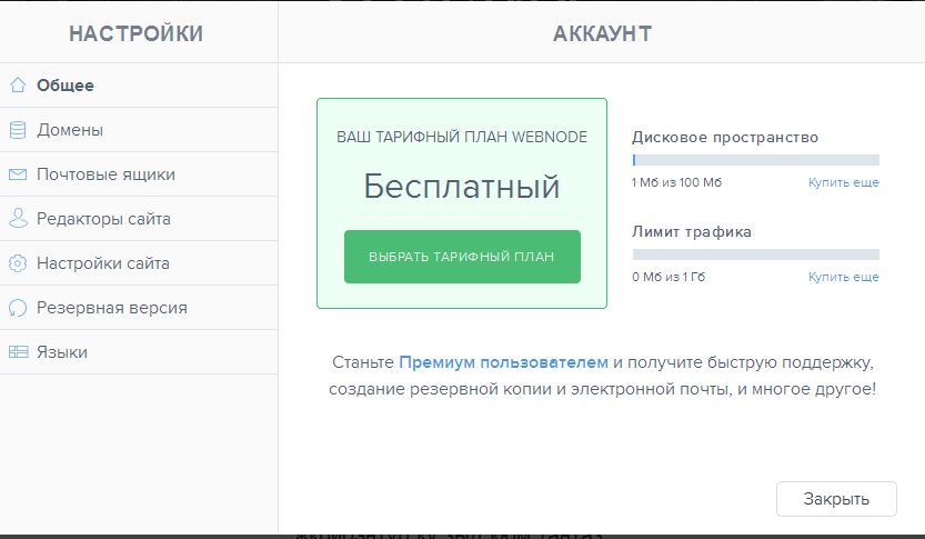 Скачать шаблоны для webnode Скачать шаблоны для webnode
