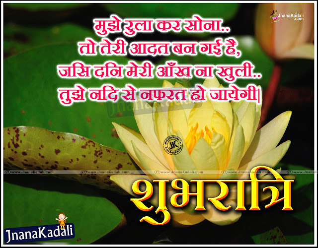 Hindi Good night Images-Latest Hindi Good Night Shayari-Good Night Hindi Greetings Online-Latest Hindi Good Night Picture Messages Hindi Good night Images, Latest Hindi Good Night Shayari, Good Night Hindi Greetings Online, Latest Hindi Good Night Picture Messages/