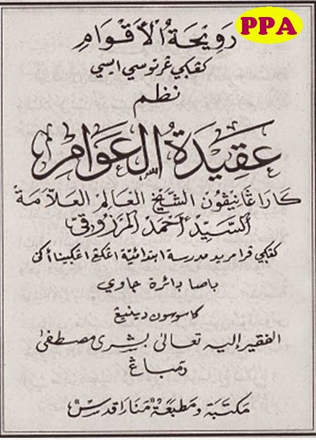 Download Kitab NADHOM 'AQIDATUL 'AWAM - Tongkrongan Santri Kalong