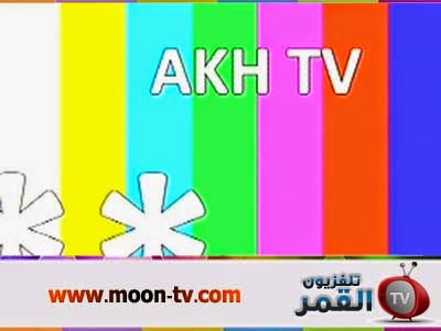 قناة AKH TV
