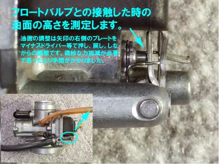 油面ゲージにてPWK28キャブレターを測定しているところです。
測定する基となる状態はキチンと把握しておく必要があります。 PWK28キャブレターの油面の測定方法
