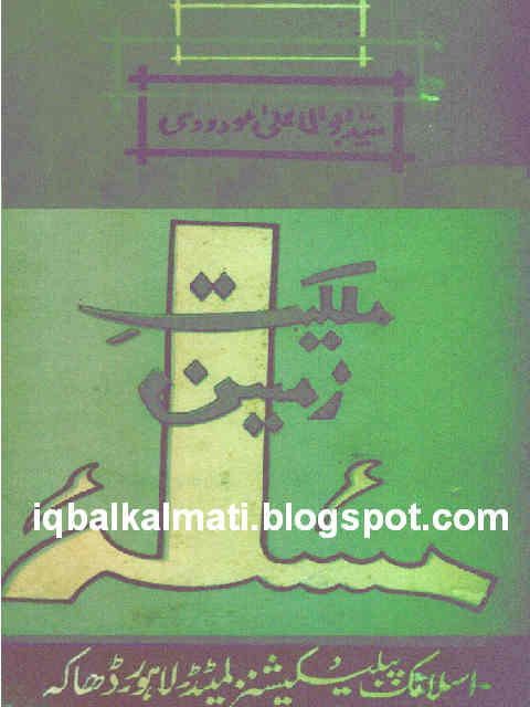 Malkiyat e Zameen by Syed Abu Ala Maududi Books Urdu PDF.