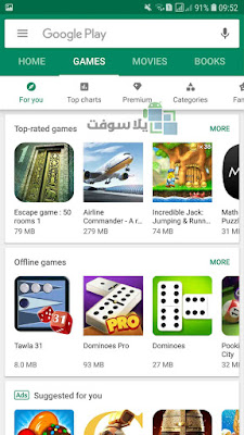 تحميل متجر جوجل بلاي google play apk عربي الإصدار الأخير 2019 مجاناً متجر جوجل بلاي