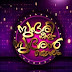 Sundari Neeyum Sundaran Njanum on Asianet| Anchors, Judges and Contestants