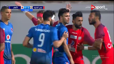 مباراة الاهلي وحرس الحدود ahly-vs-haras