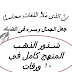 تلخيص منهج اللغة العربية للصف الاول الثانوي الترم الاول 2019 - مراجعة ليلة الامتحان تلخيص منهج اللغة العربية للصف الاول الثانوي الترم الاول 2019 - مراجعة ليلة الامتحان