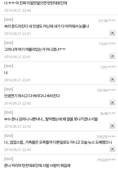 김민희갤러리 처참한 멘탈붕괴 현장 | 인스티즈