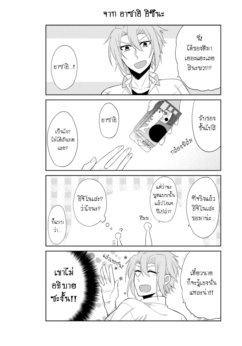 S Suto na Fujiwara-kun - หน้า 8
