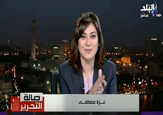 برنامج صالة التحرير حلقة الثلاثاء 26-12-2017 لـ عزة مصطفى برنامج صالة التحرير حلقة الثلاثاء 26-12-2017 لـ عزة مصطفى