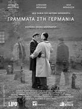 ΓΡΑΜΜΑΤΑ ΣΤΗ ΓΕΡΜΑΝΙΑ (2015)