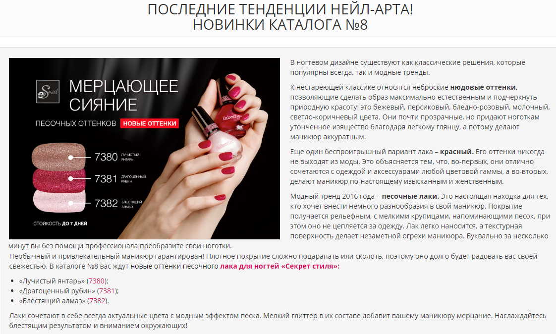 Когда делать маникюр в январе 2025 года. Когда делать маникюр в январе 2025 года