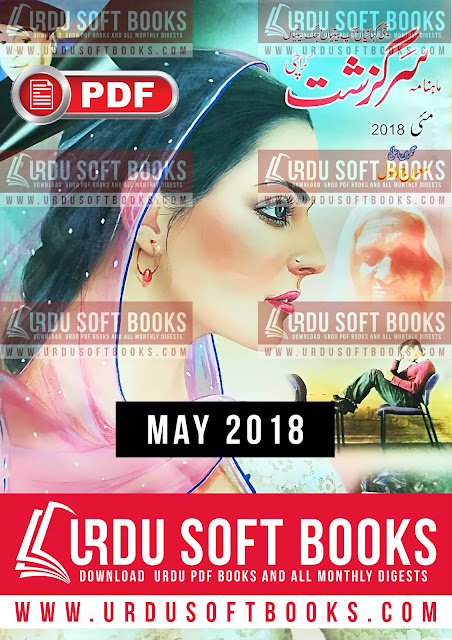 Sarguzasht Digest May 2018