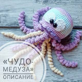 PATRON PULPO AMIGURUMI 27690